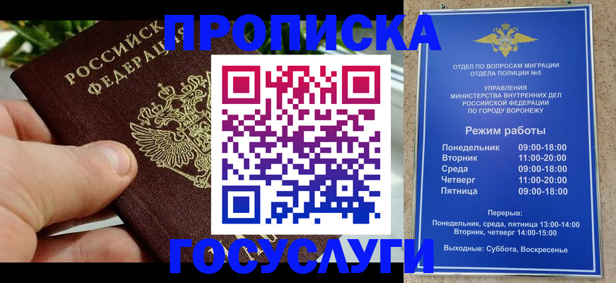 временная регистрация для школы в Окуловке