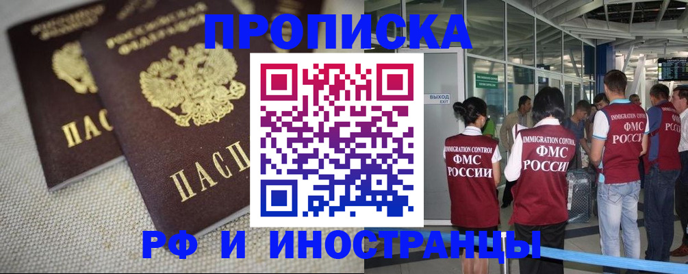 прописка для школы в Окуловке