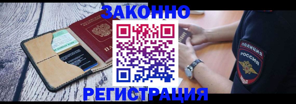 временная регистрация 2025 в Окуловке