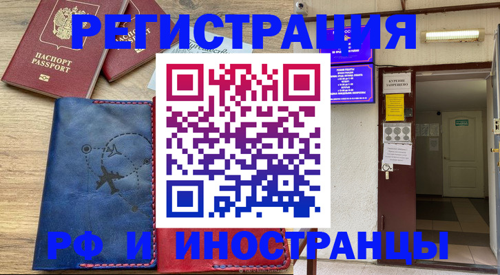 временная регистрация 2025 в Окуловке