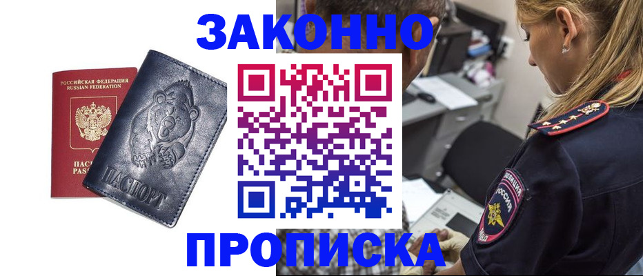 временная регистрация для всех в Окуловке