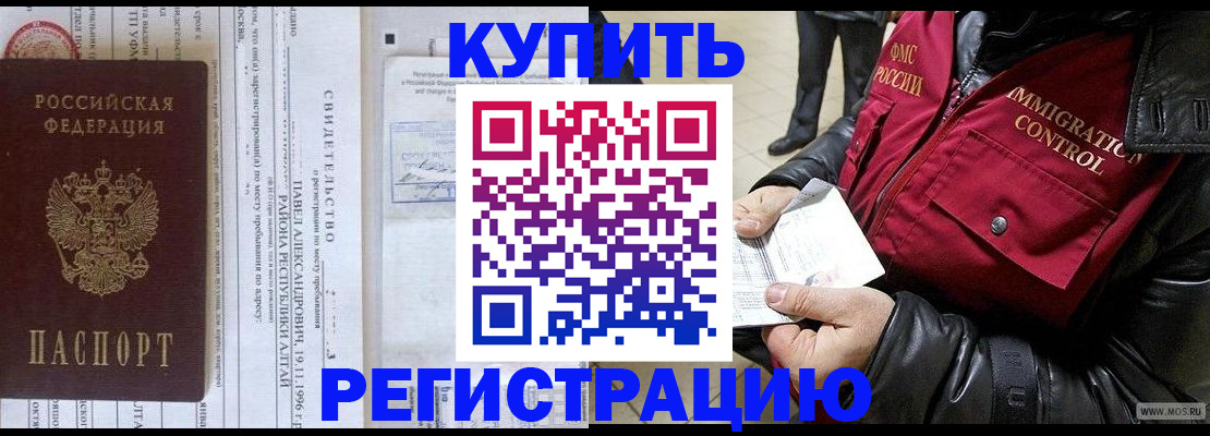 временная регистрация 2025 в Окуловке